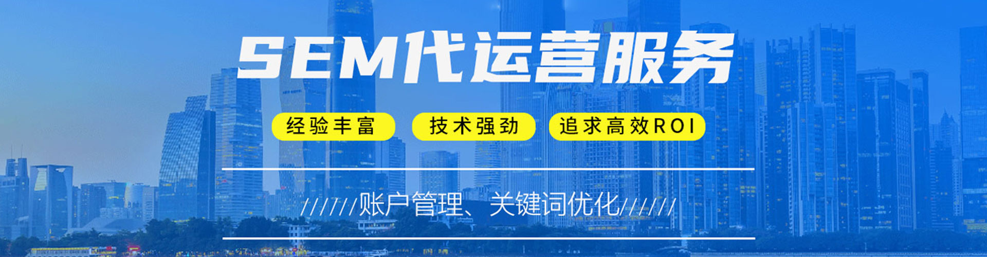 沙依巴克百度竞价排名